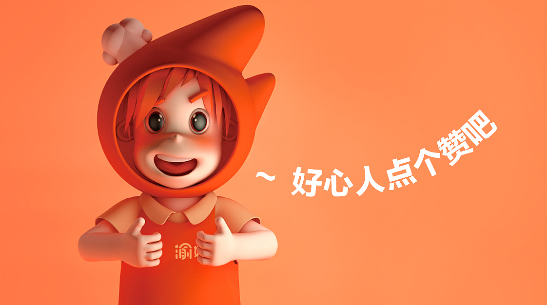 渝妈妈正宗重庆火锅