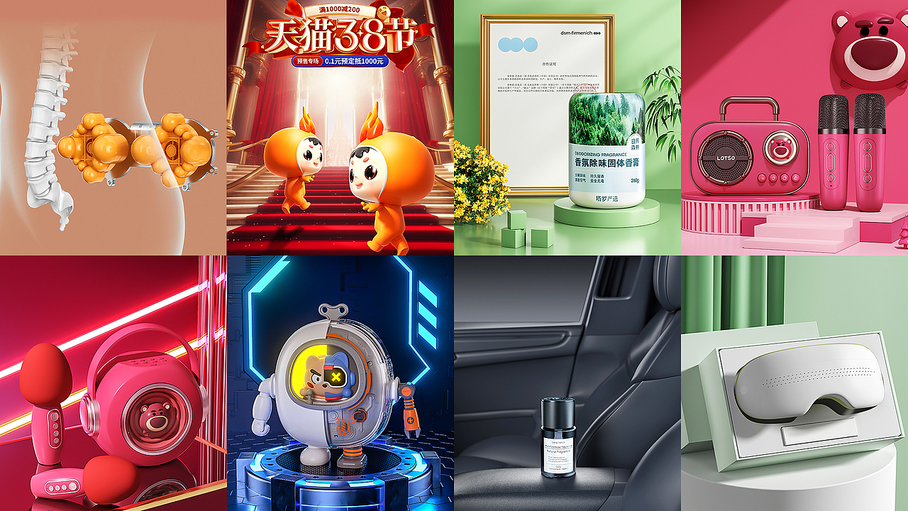 《C4D产品渲染》（图ZMzcyMDM5ODM2） - 产品 - 站酷设计师翻滚吧羊宝宝原创素材 - 站酷ZCOOL