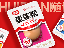 包装