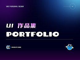 UI作品集整理
