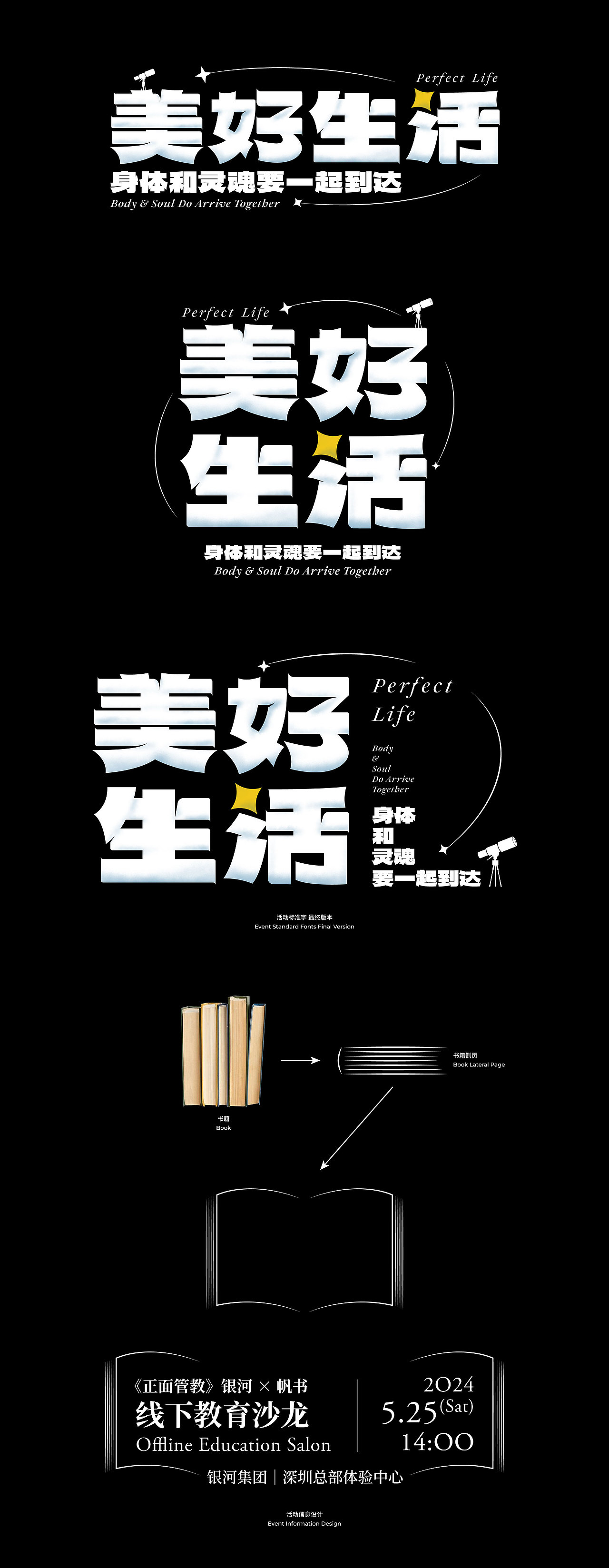 美好生活丨Perfect Life（图ZMzcyMDQwMjA0） - 宣传物料 - 站酷设计师银河集团_Design原创素材 - 站酷ZCOOL