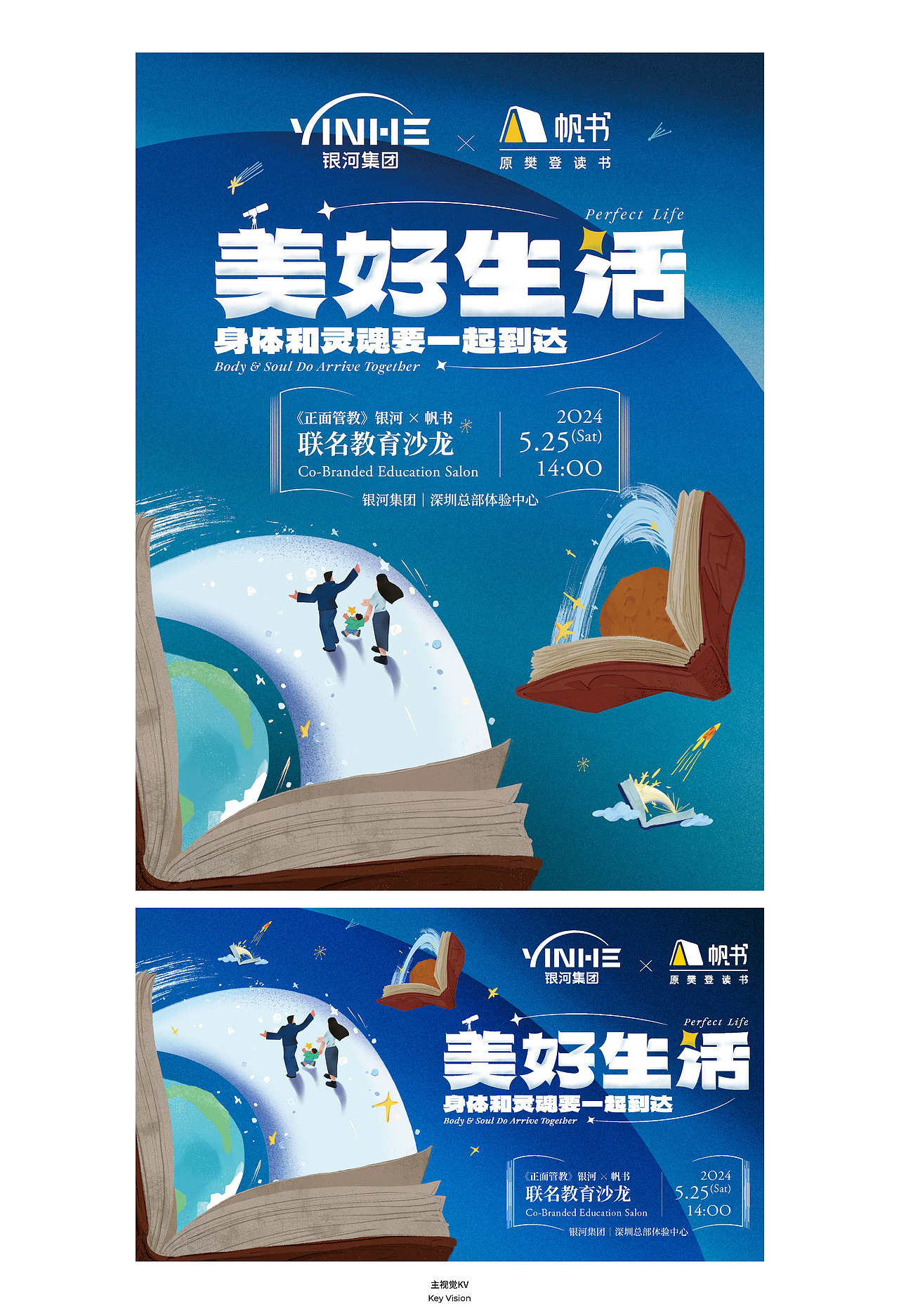 美好生活丨Perfect Life（图ZMzcyMDQwMjIw） - 宣传物料 - 站酷设计师银河集团_Design原创素材 - 站酷ZCOOL