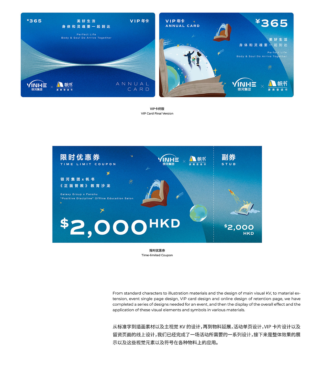 美好生活丨Perfect Life（图ZMzcyMDQwMjMy） - 宣传物料 - 站酷设计师银河集团_Design原创素材 - 站酷ZCOOL