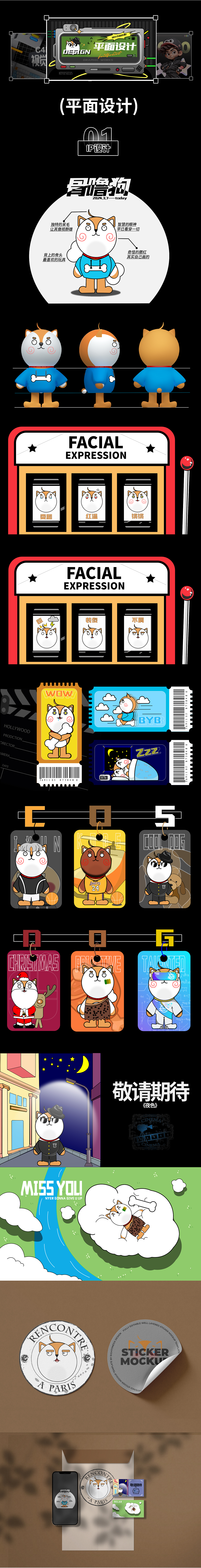 2024個人作品集總結(jié)（圖ZMzcyMDQyOTIw） - 其他平面 - 站酷設(shè)計師再摸一天原創(chuàng)素材 - 站酷ZCOOL