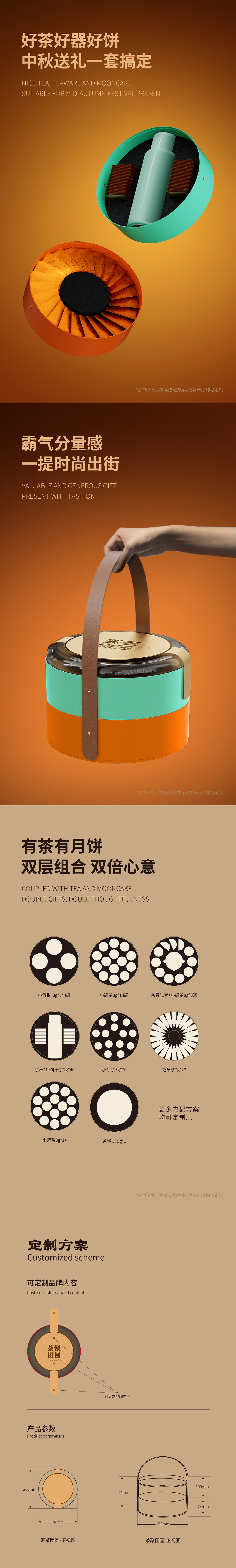 盒立方丨茶聚团圆,双倍心意