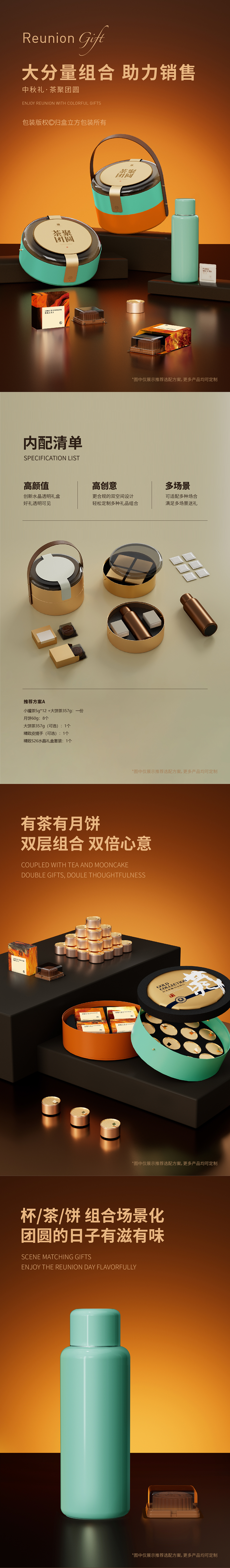 盒立方丨茶聚团圆,双倍心意