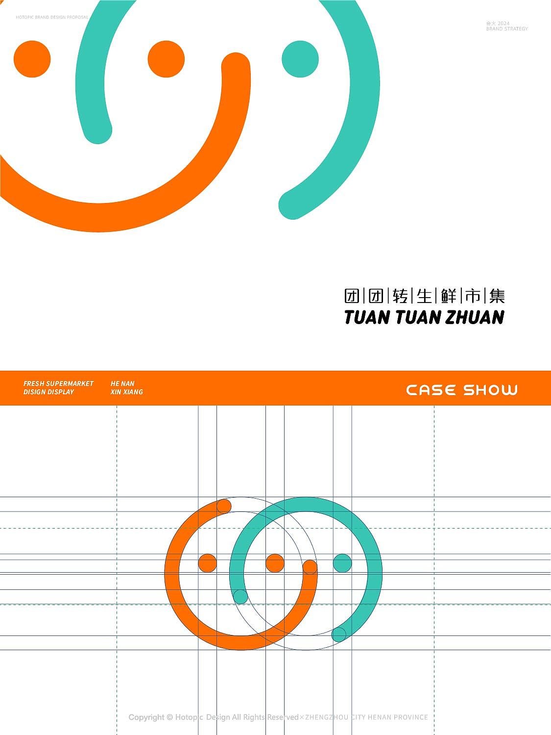 原创设计🔥丨团团转生鲜市集视觉设计