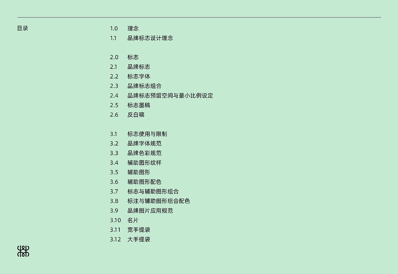 【入选亚太设计年鉴】林引擎|中草药产业联合品牌设计