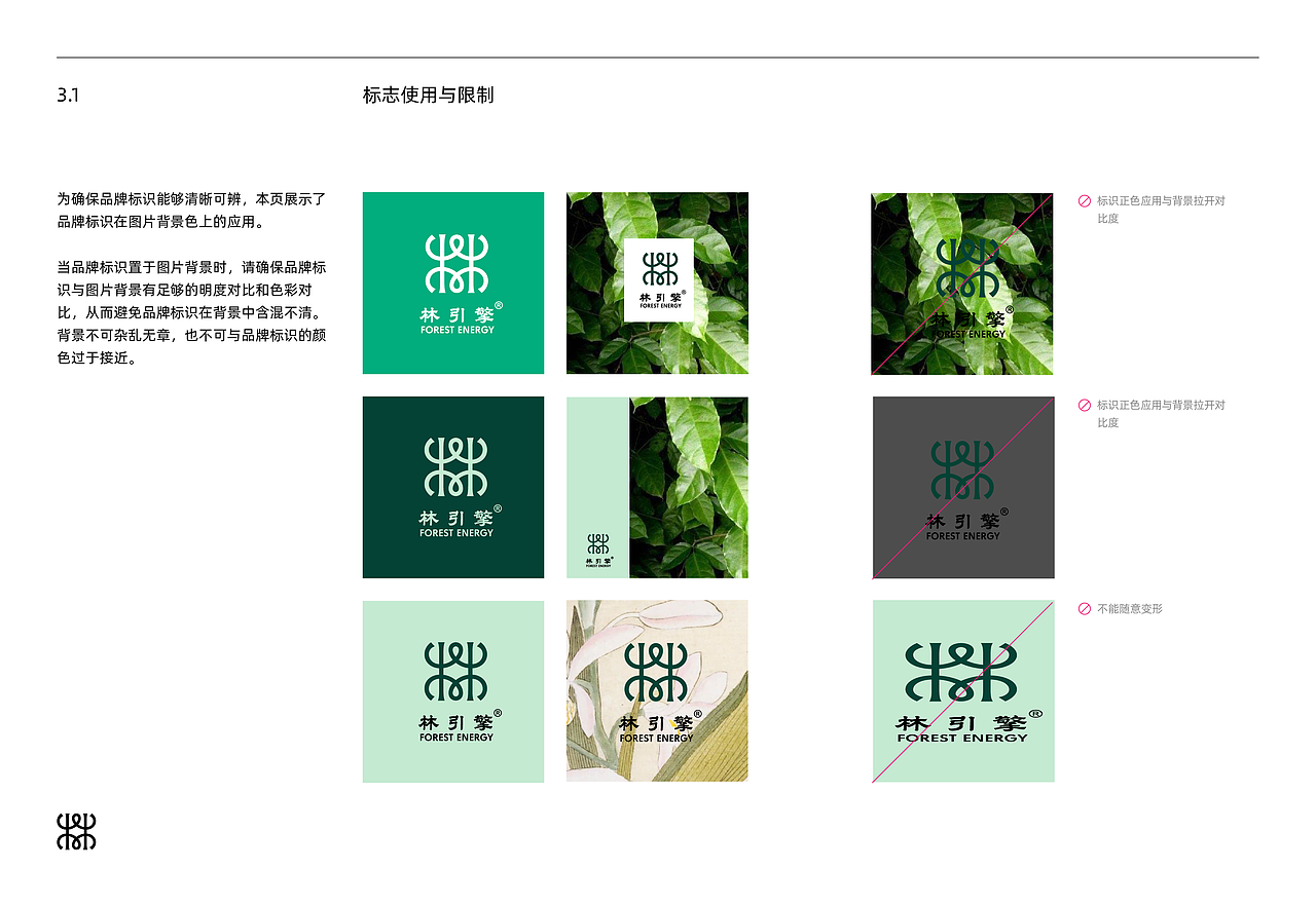 【入选亚太设计年鉴】林引擎|中草药产业联合品牌设计