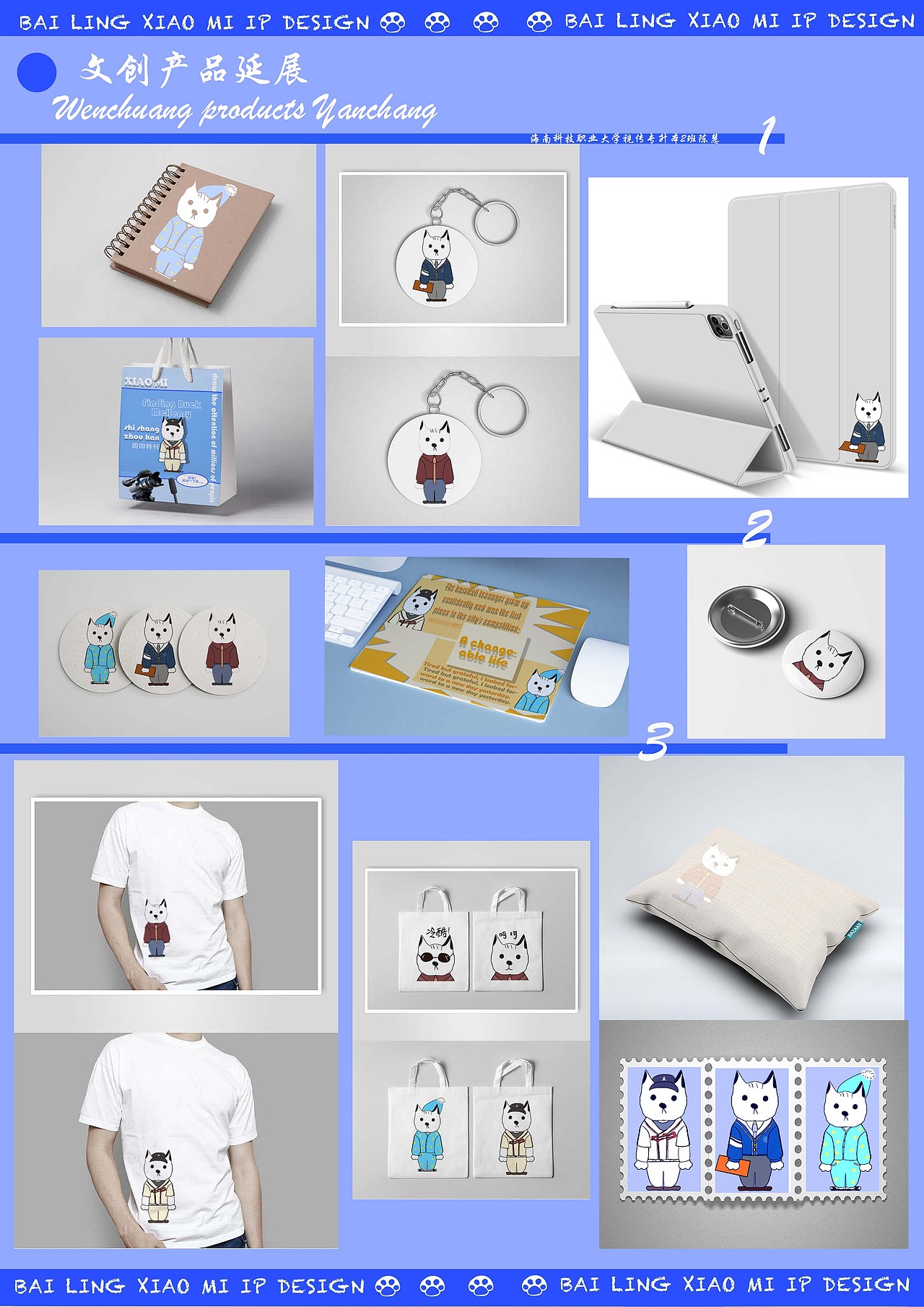 IP形象设计（图ZMzcyMDQ2MjEy） - IP形象 - 站酷设计师Z035604115原创素材 - 站酷ZCOOL