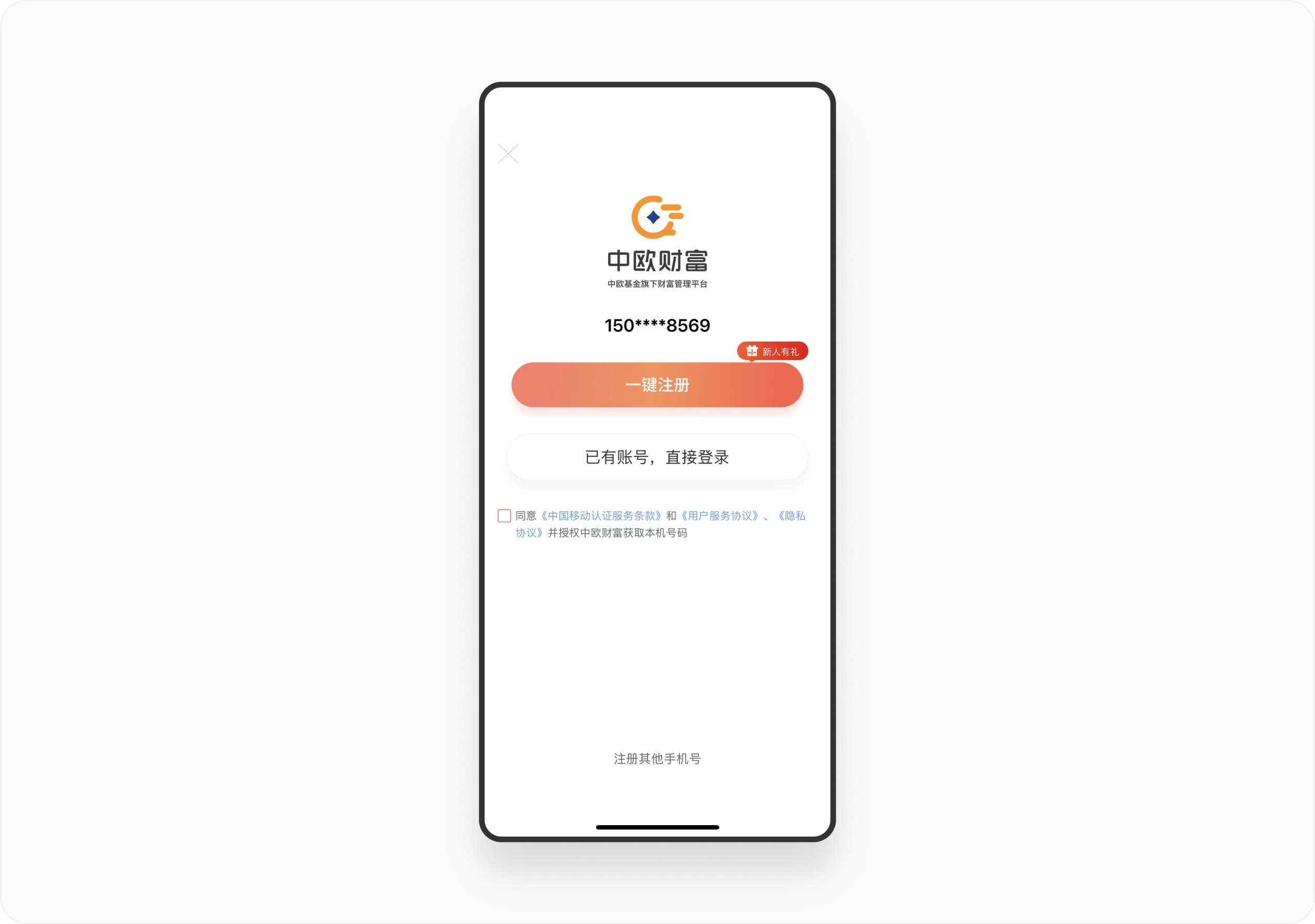 产品拆解日记①丨中欧财富APP开户设计拆解（图ZMTQ4MzIxNDg=） - 观点 - 站酷设计师廖尔摩斯原创素材 - 站酷ZCOOL