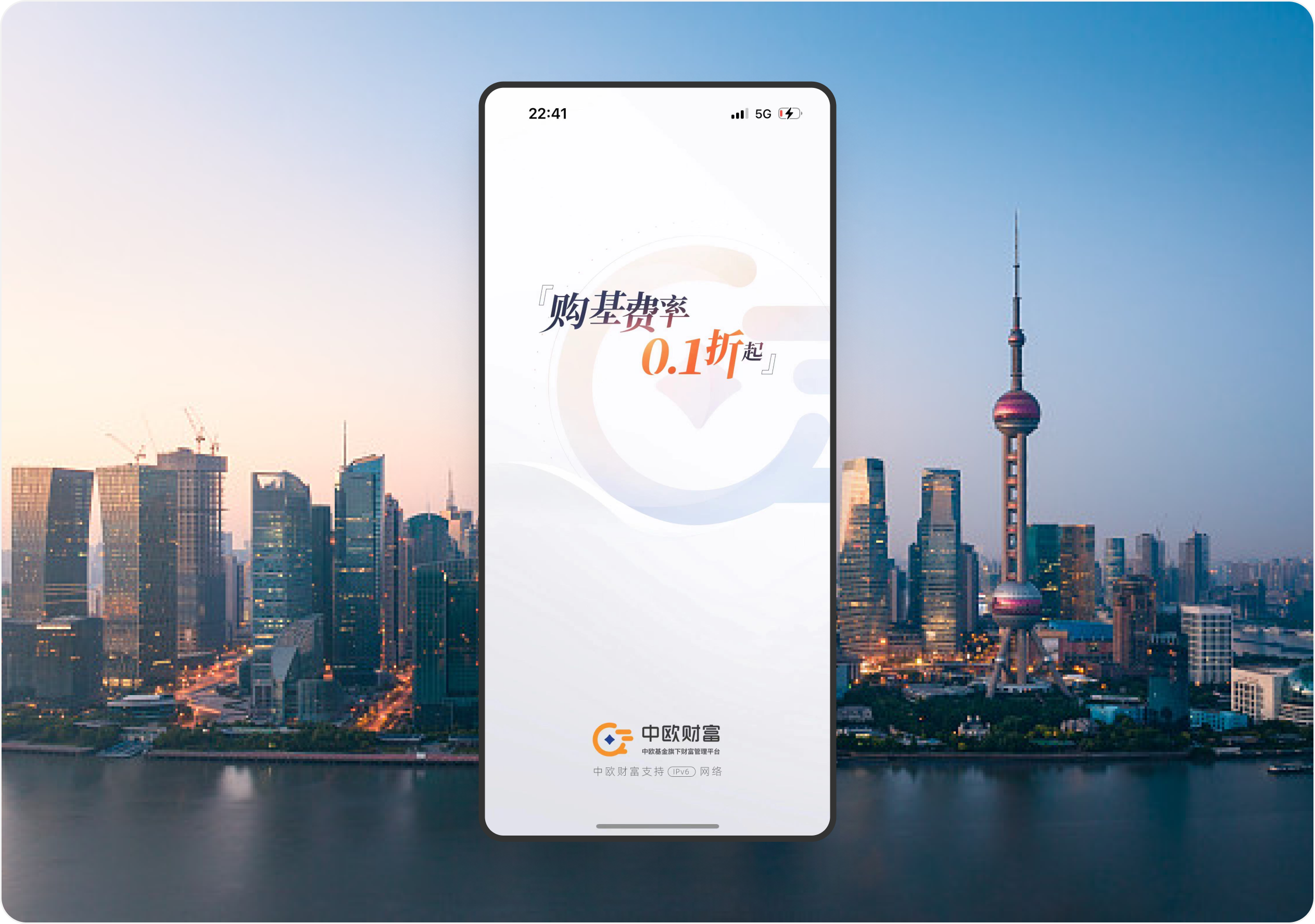 产品拆解日记①丨中欧财富APP开户设计拆解（图ZMTQ4MzIxNTI=） - 观点 - 站酷设计师廖尔摩斯原创素材 - 站酷ZCOOL