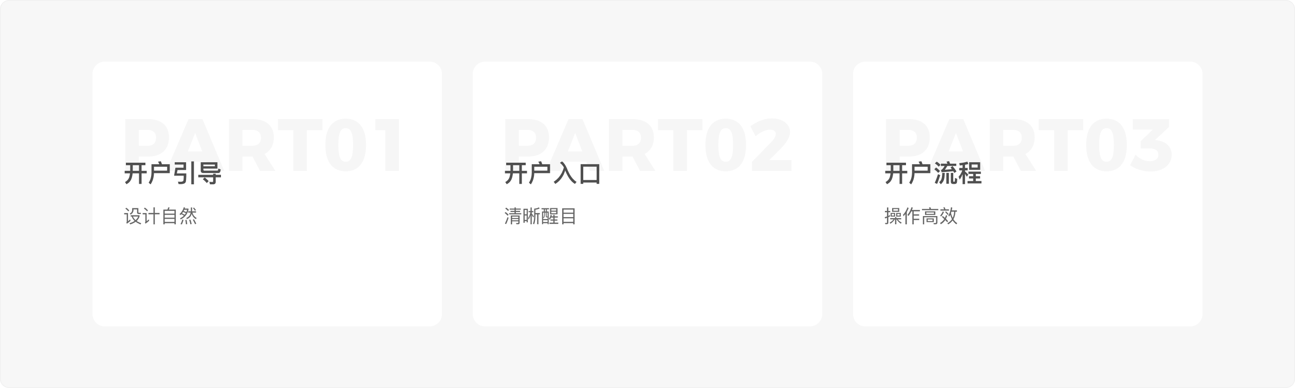 产品拆解日记①丨中欧财富APP开户设计拆解（图ZMTQ4MzIxNjQ=） - 观点 - 站酷设计师廖尔摩斯原创素材 - 站酷ZCOOL