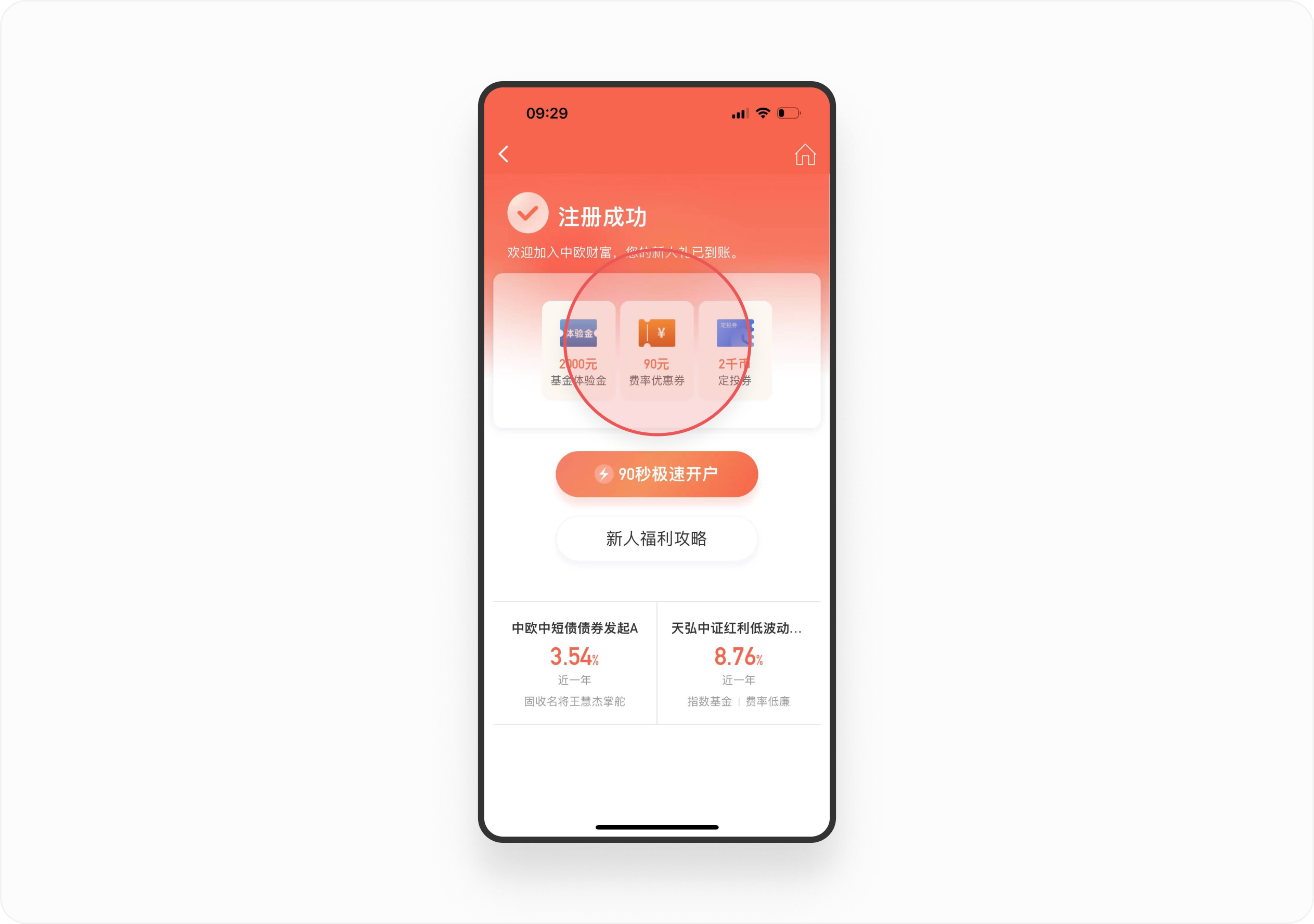 产品拆解日记①丨中欧财富APP开户设计拆解（图ZMTQ4MzIxODA=） - 观点 - 站酷设计师廖尔摩斯原创素材 - 站酷ZCOOL