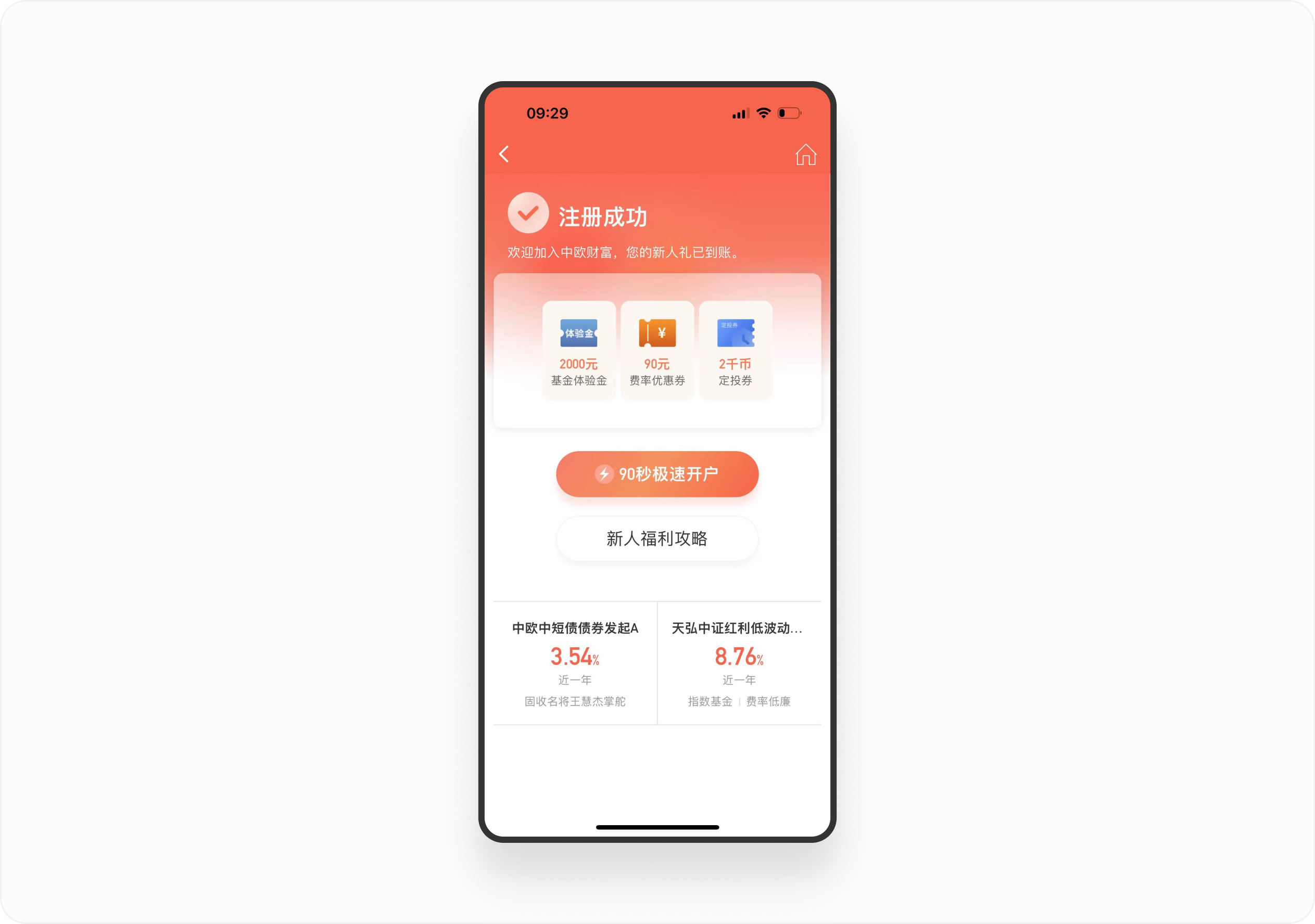 产品拆解日记①丨中欧财富APP开户设计拆解（图ZMTQ4MzIxODQ=） - 观点 - 站酷设计师廖尔摩斯原创素材 - 站酷ZCOOL