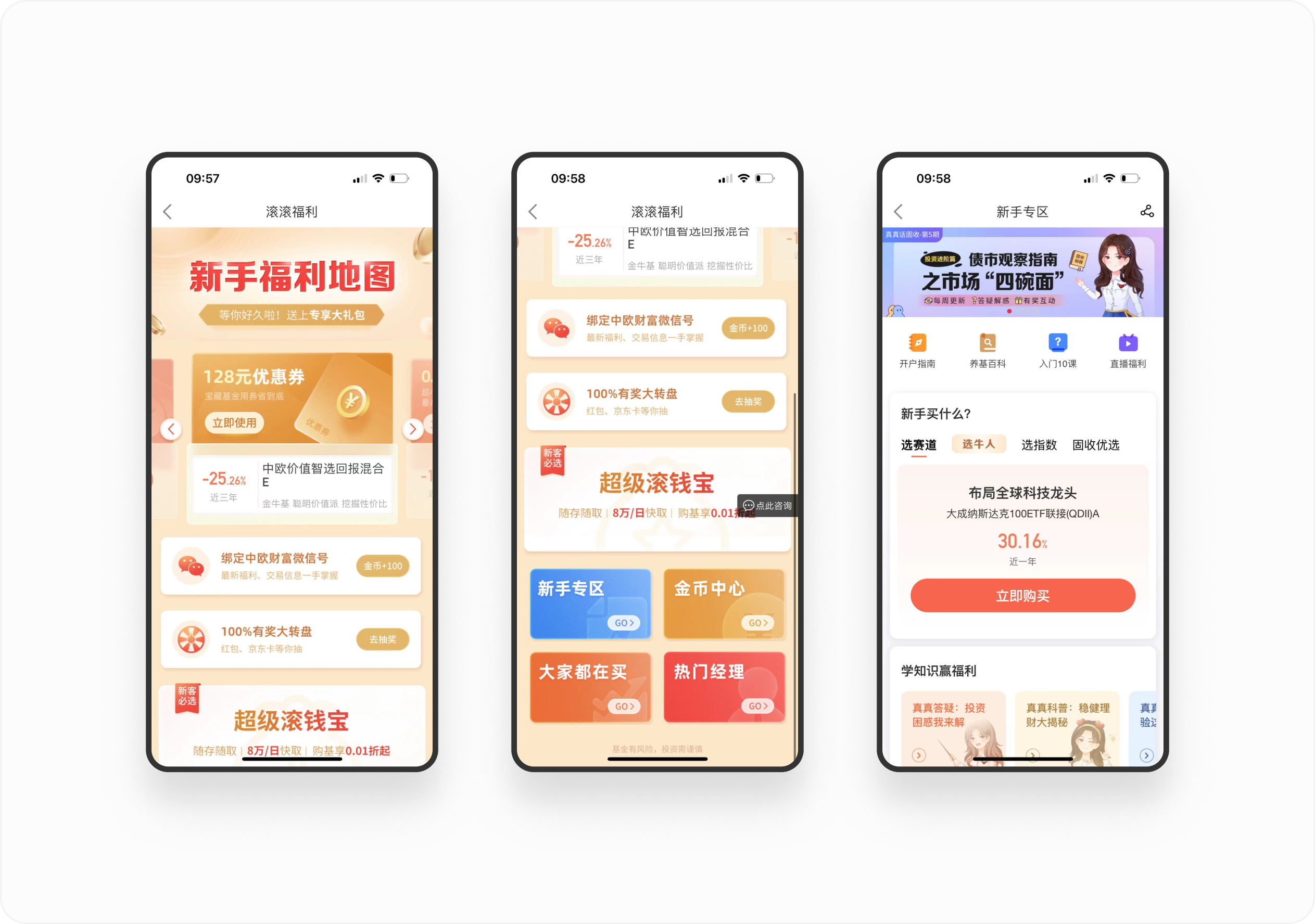 产品拆解日记①丨中欧财富APP开户设计拆解（图ZMTQ4MzIxOTI=） - 观点 - 站酷设计师廖尔摩斯原创素材 - 站酷ZCOOL