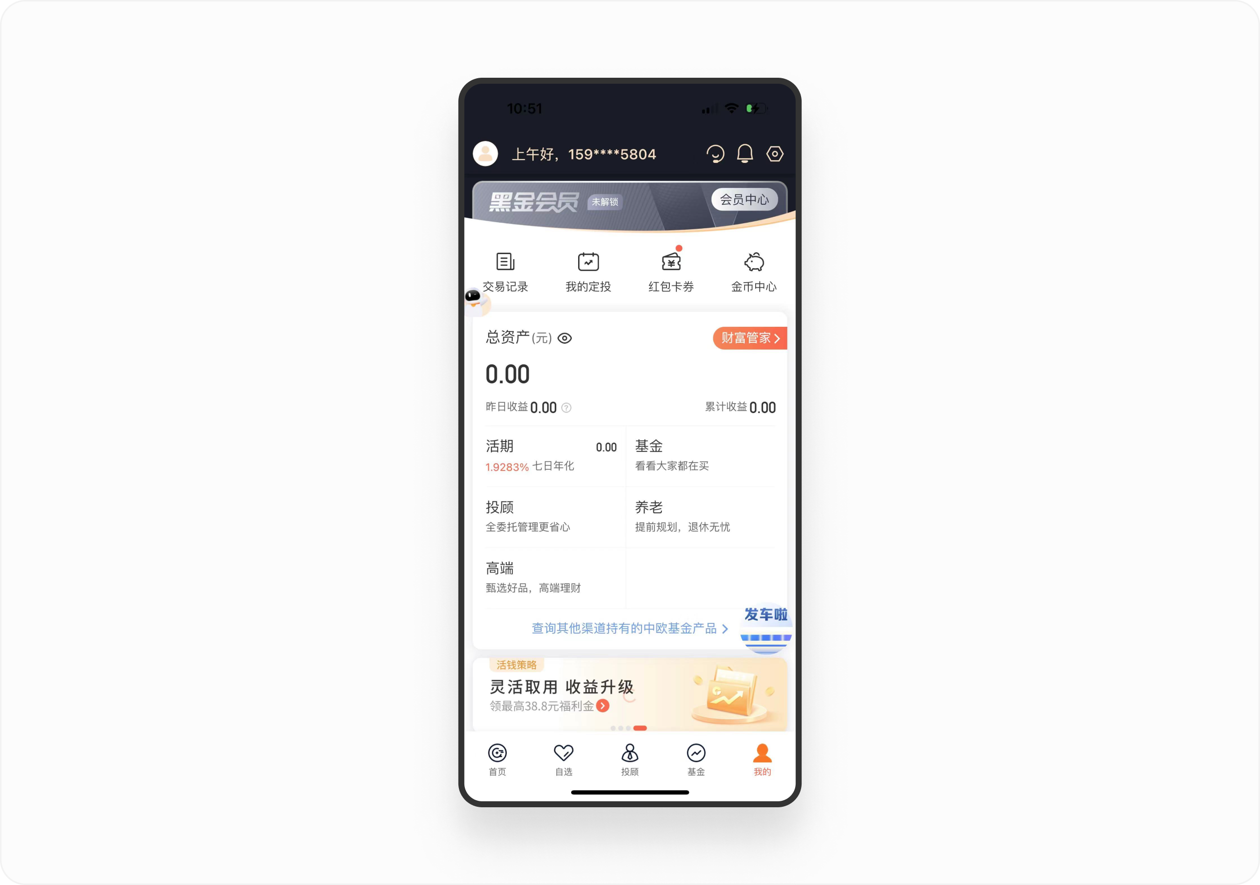 产品拆解日记①丨中欧财富APP开户设计拆解（图ZMTQ4MzIyMDQ=） - 观点 - 站酷设计师廖尔摩斯原创素材 - 站酷ZCOOL