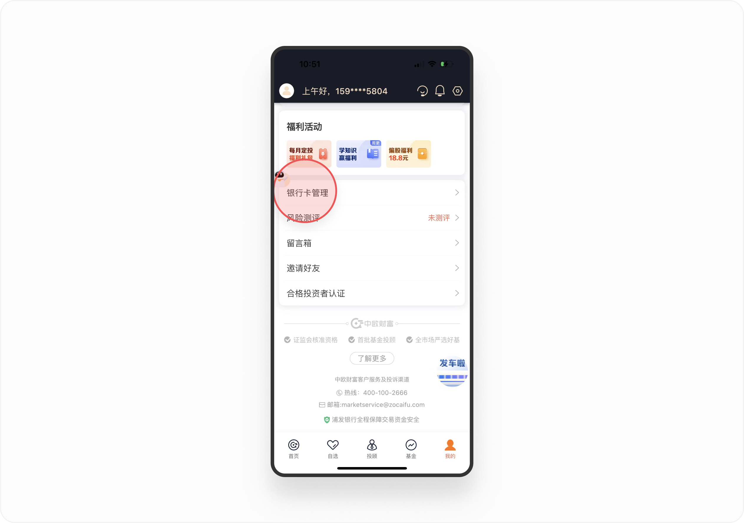 产品拆解日记①丨中欧财富APP开户设计拆解（图ZMTQ4MzIyMTI=） - 观点 - 站酷设计师廖尔摩斯原创素材 - 站酷ZCOOL