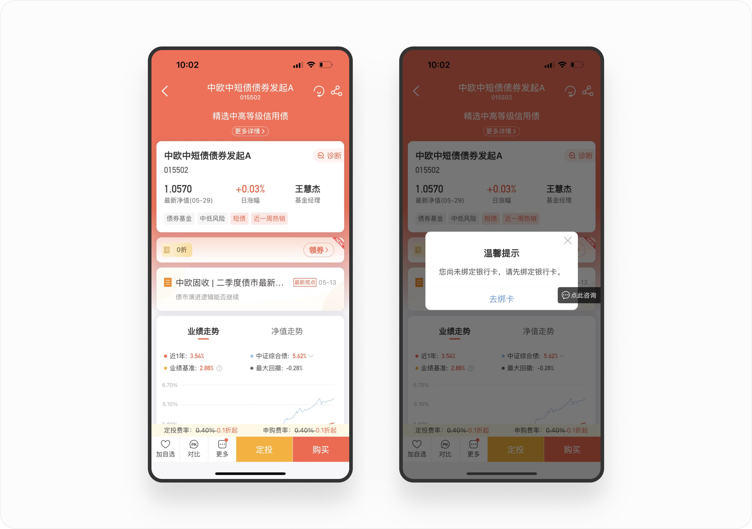 产品拆解日记①丨中欧财富APP开户设计拆解（图ZMTQ4MzIyMTY=） - 观点 - 站酷设计师廖尔摩斯原创素材 - 站酷ZCOOL