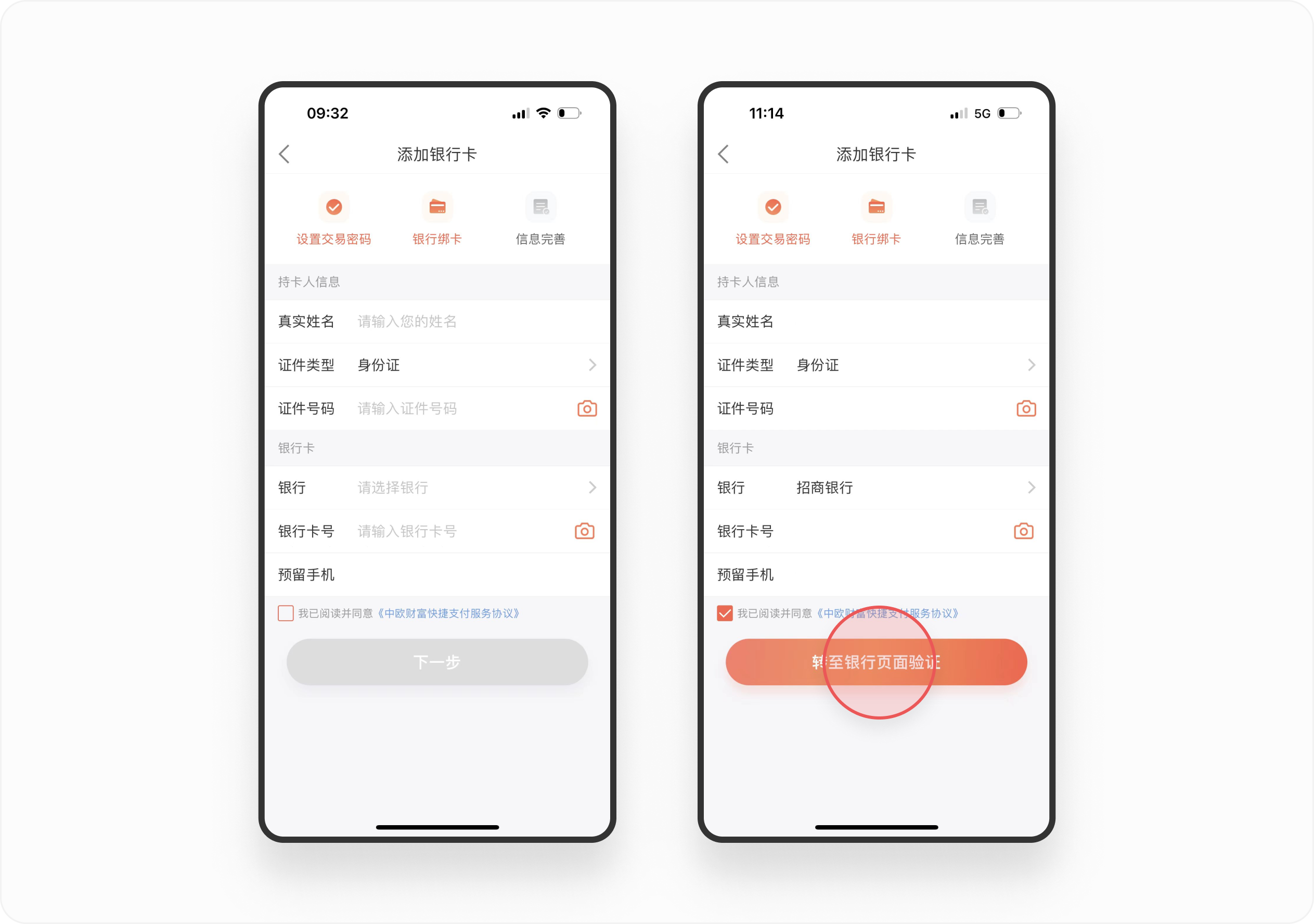 产品拆解日记①丨中欧财富APP开户设计拆解（图ZMTQ4MzIyMjQ=） - 观点 - 站酷设计师廖尔摩斯原创素材 - 站酷ZCOOL