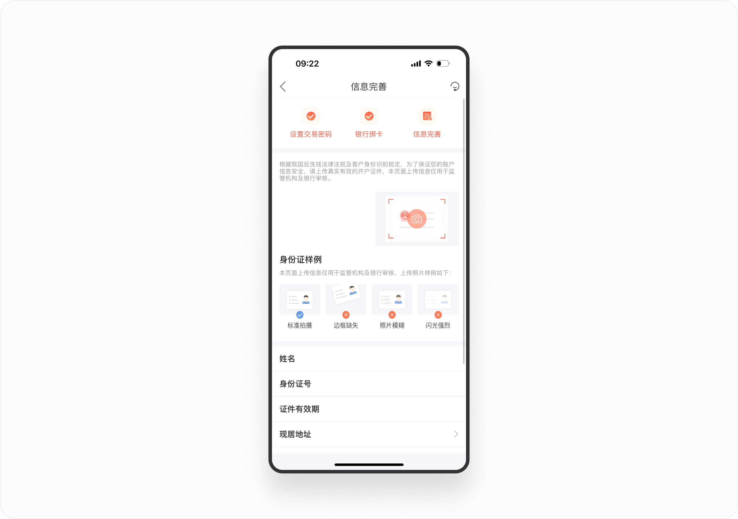 产品拆解日记①丨中欧财富APP开户设计拆解（图ZMTQ4MzIyMzY=） - 观点 - 站酷设计师廖尔摩斯原创素材 - 站酷ZCOOL