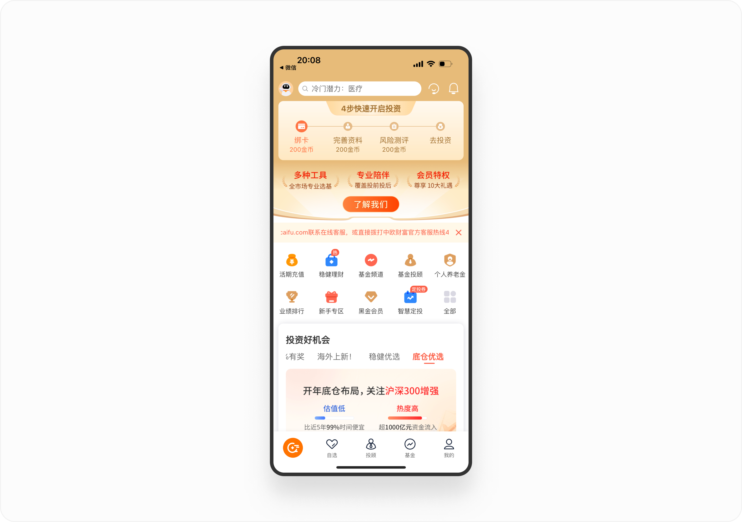 产品拆解日记①丨中欧财富APP开户设计拆解（图ZMTQ4MzIyNDQ=） - 观点 - 站酷设计师廖尔摩斯原创素材 - 站酷ZCOOL