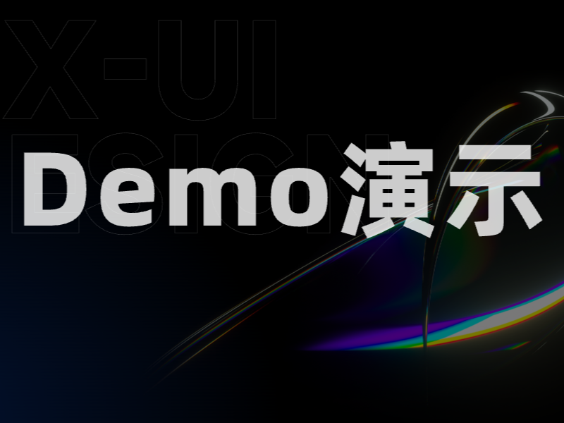Demo演示_S热心市民-站酷ZCOOL