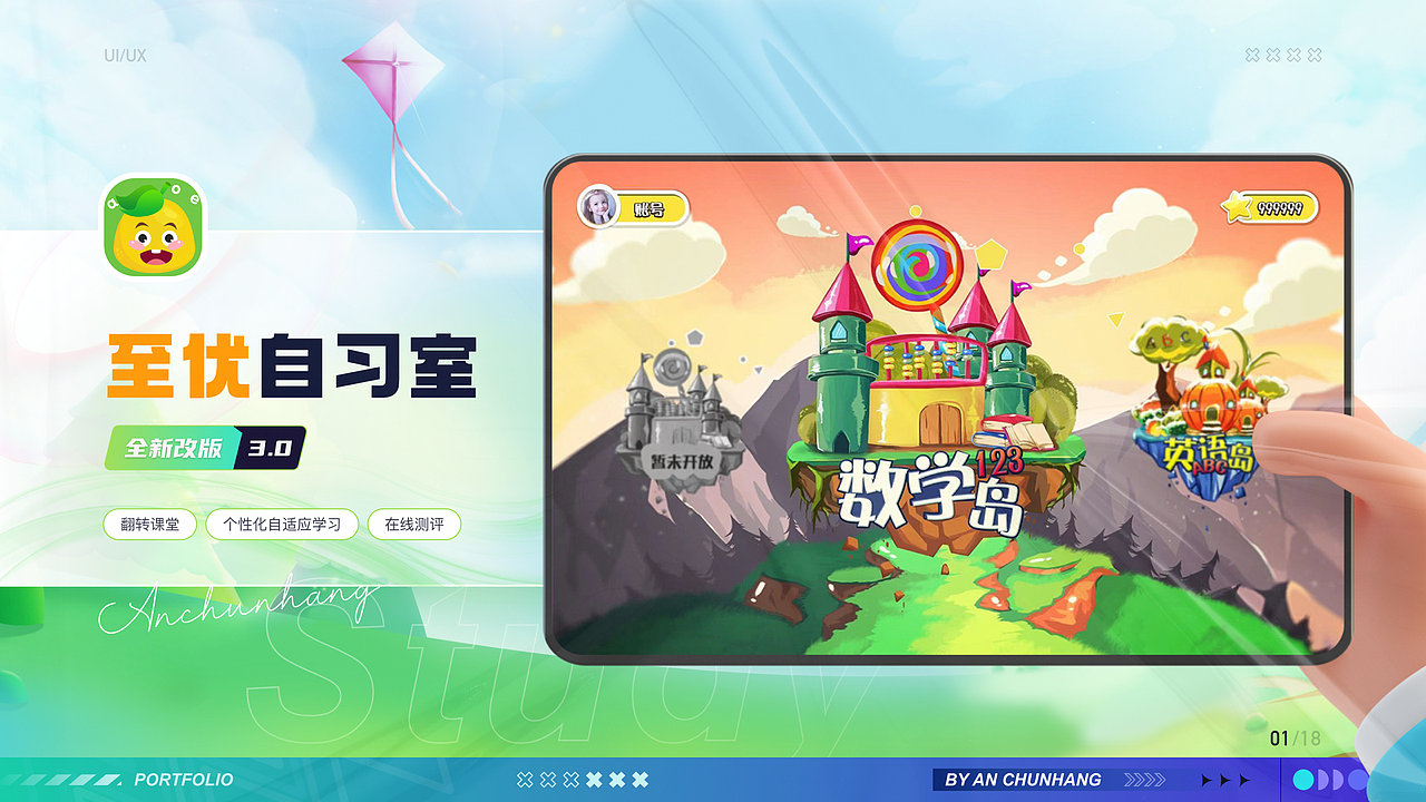 至优自习室3.0焕新升级—智慧、有趣、高效的学习体验