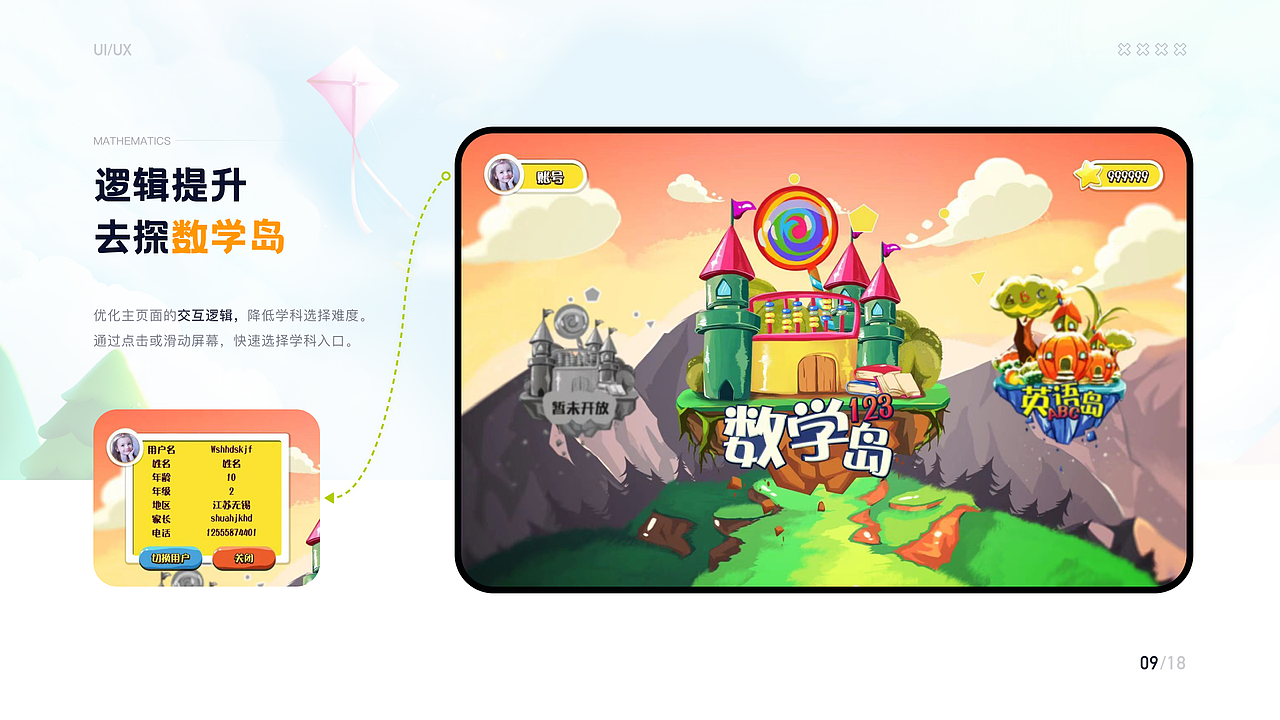 至优自习室3.0焕新升级—智慧、有趣、高效的学习体验