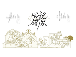 成都安仁古镇文创设计｜公馆视界 纹饰之韵