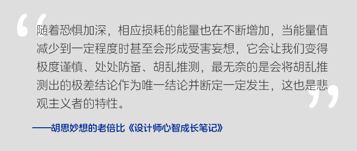 《设计师心智成长笔记》 Vol.007 能量-自我篇(图ZMTQ4MzIzMjA=) - 观点 - 站酷设计师胡思妙想的老倍比原创素材 - 站酷ZCOOL