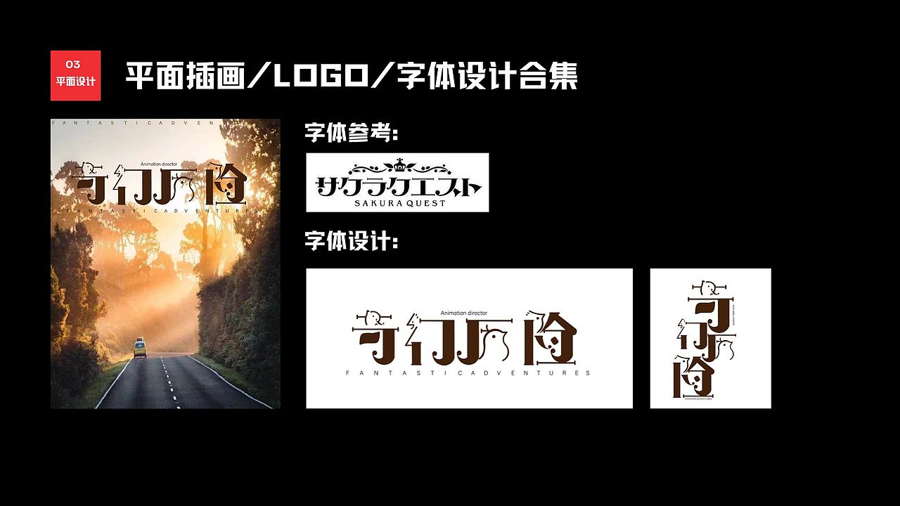 【2024】设计类个人作品集