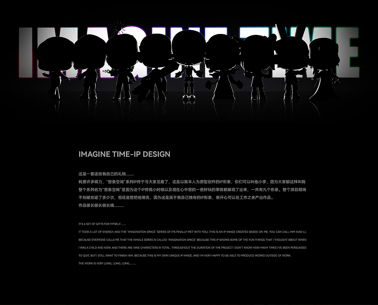 【想象空间】原创IP|个人IP形象