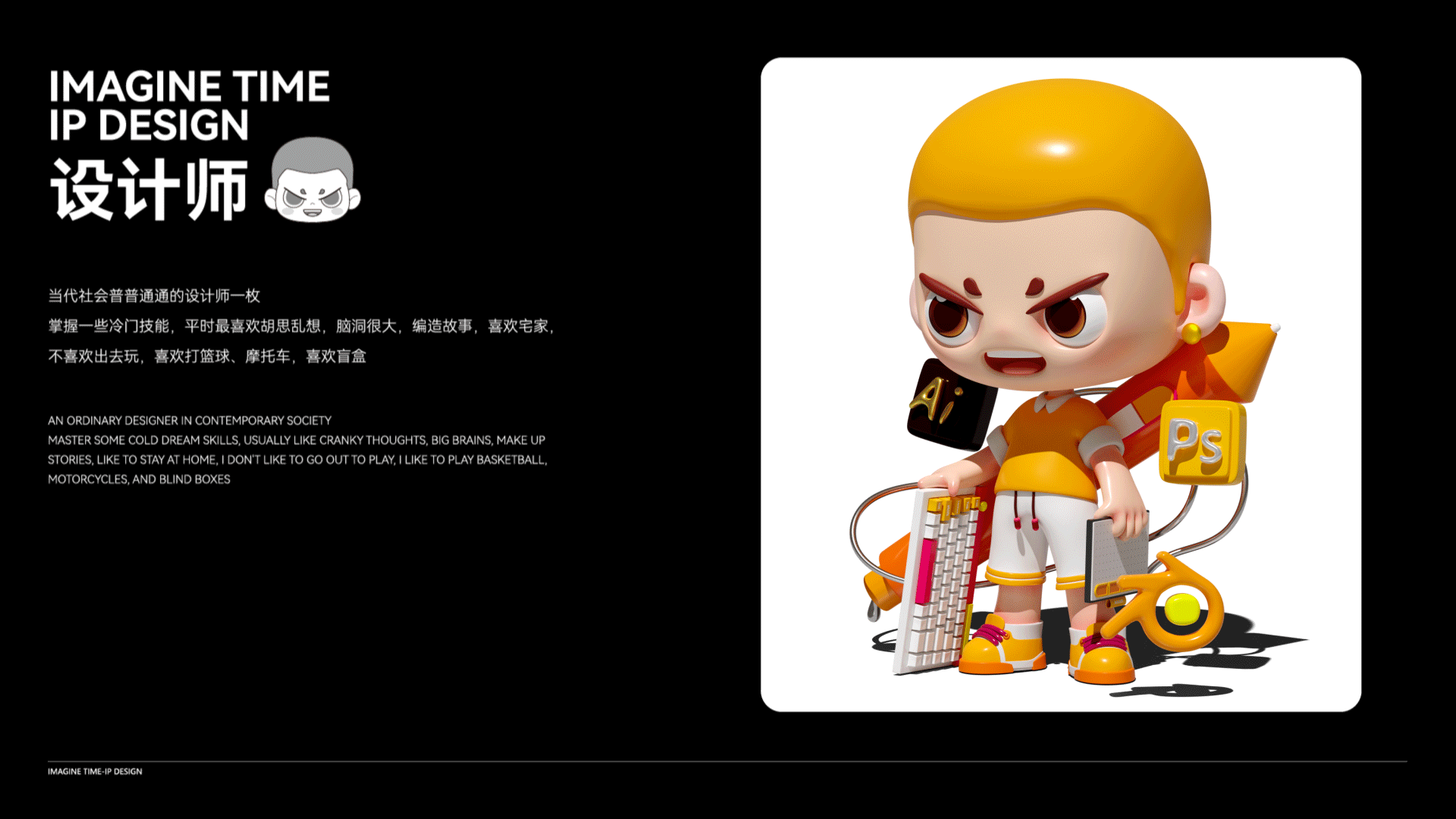 【想象空间】原创IP|个人IP形象