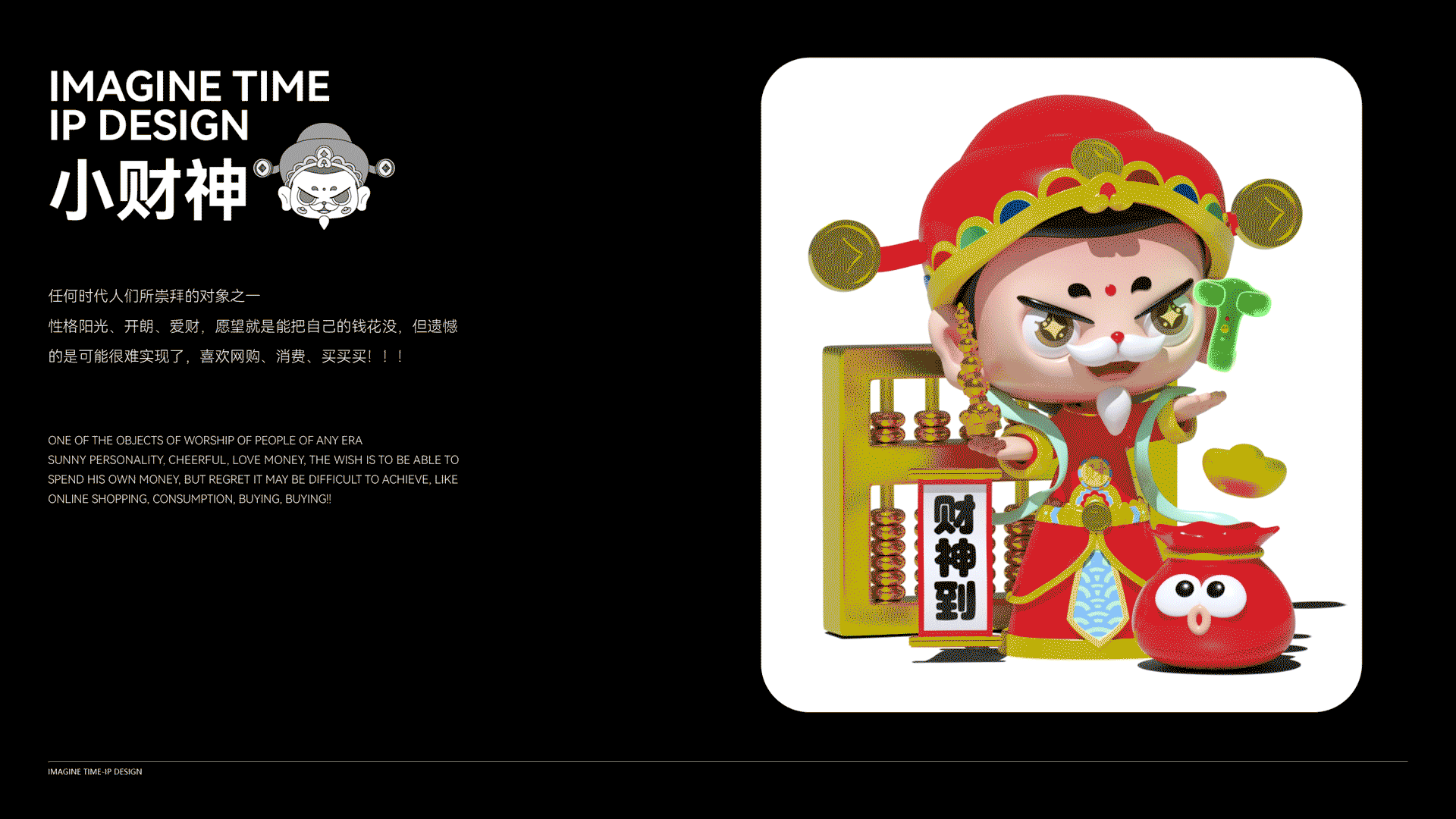 【想象空间】原创IP|个人IP形象