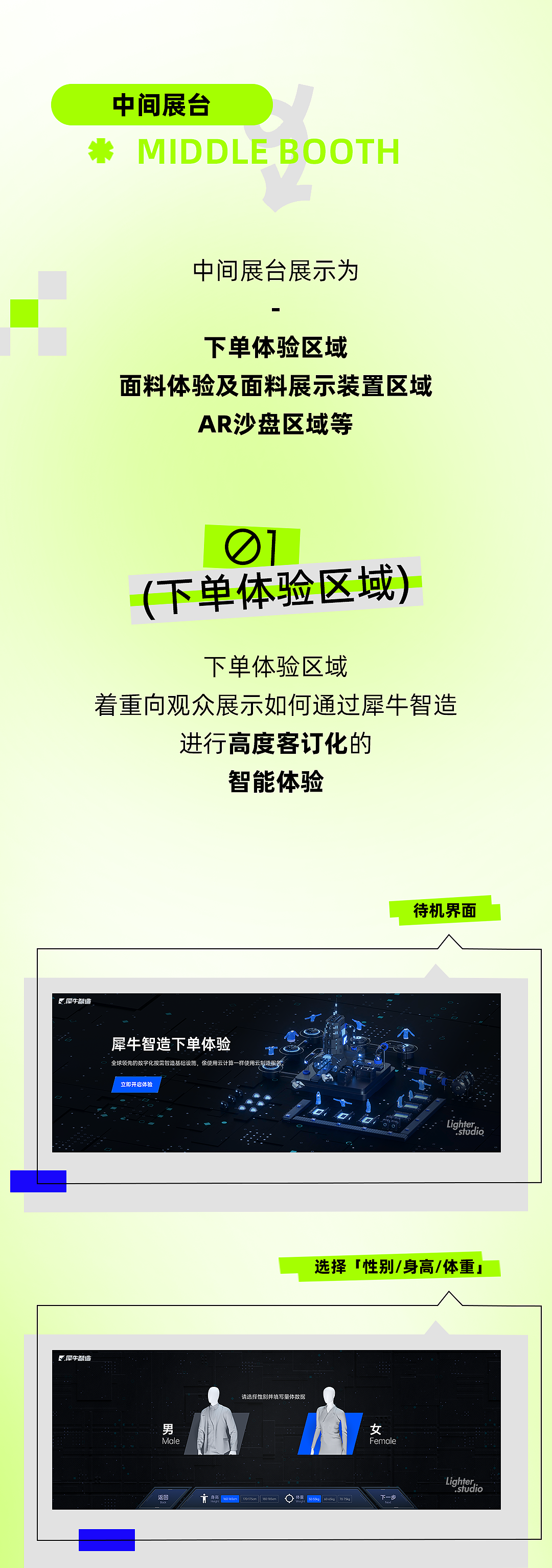 犀牛智造展厅制作2021（图ZMzcyMDU2Mjg0） - 商业空间设计 - 站酷设计师LighterStudio原创素材 - 站酷ZCOOL