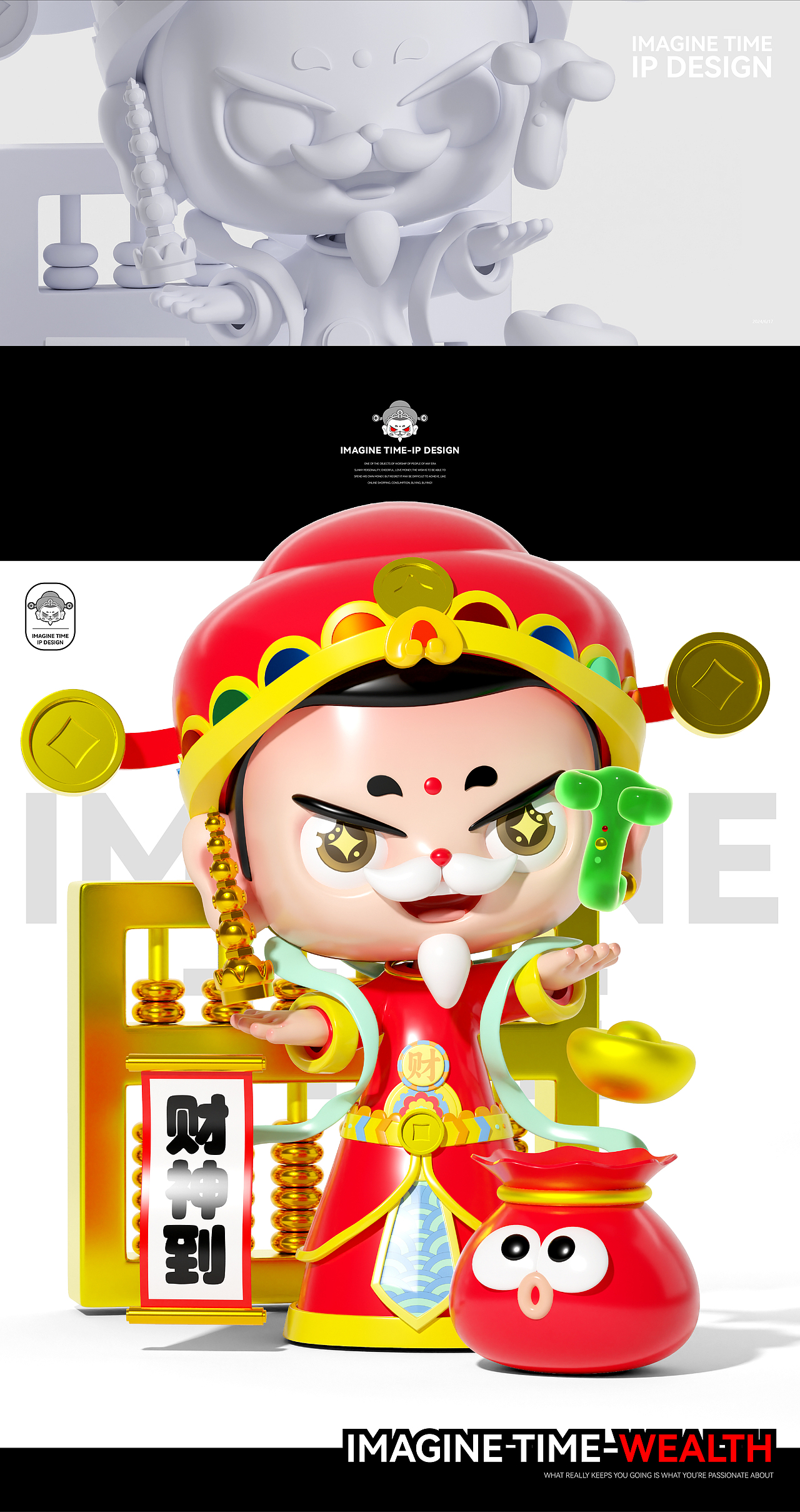 【想象空间】原创IP|个人IP形象