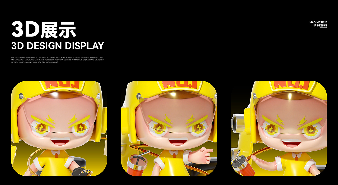 【想象空间】原创IP|个人IP形象