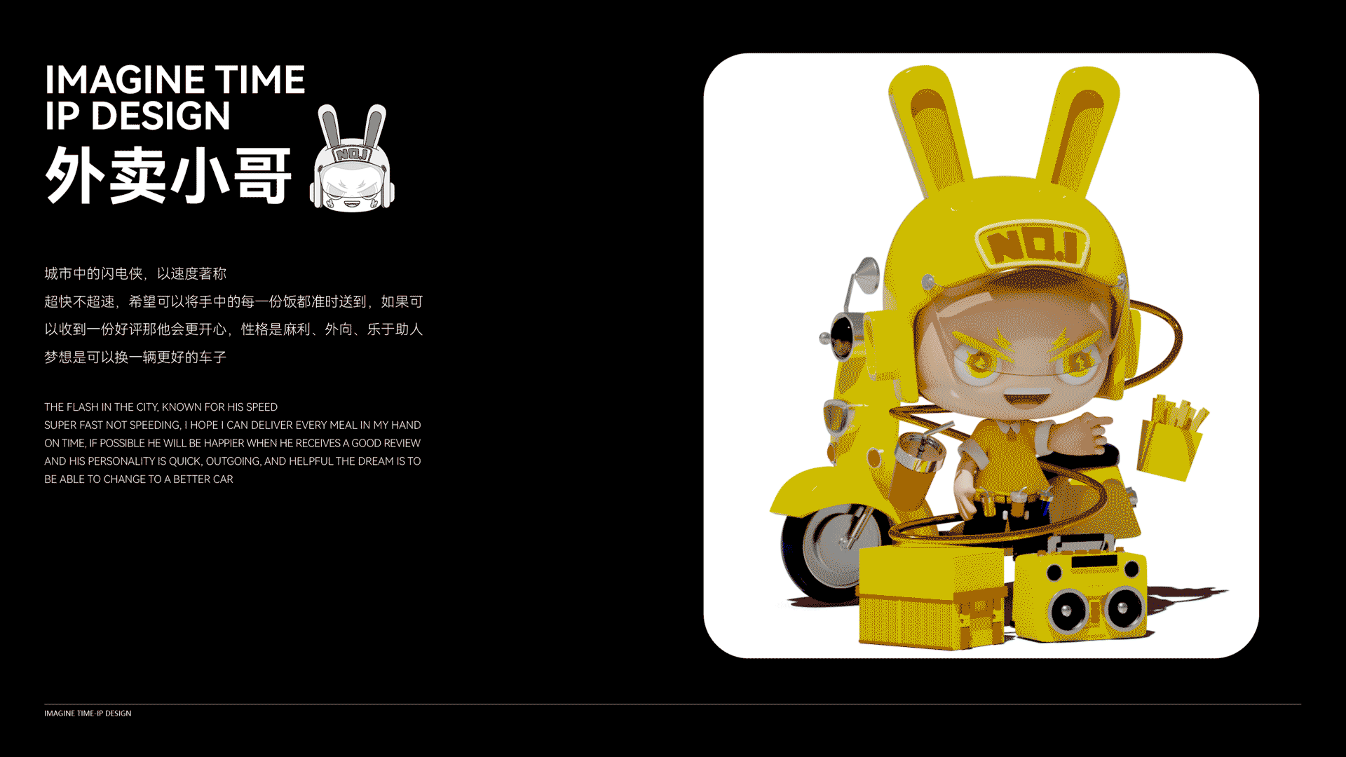 【想象空间】原创IP|个人IP形象