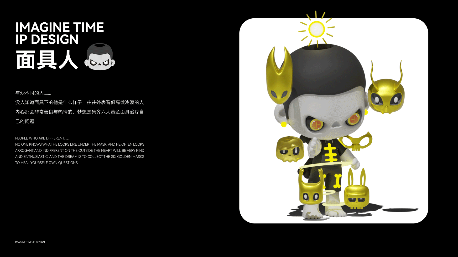 【想象空间】原创IP|个人IP形象