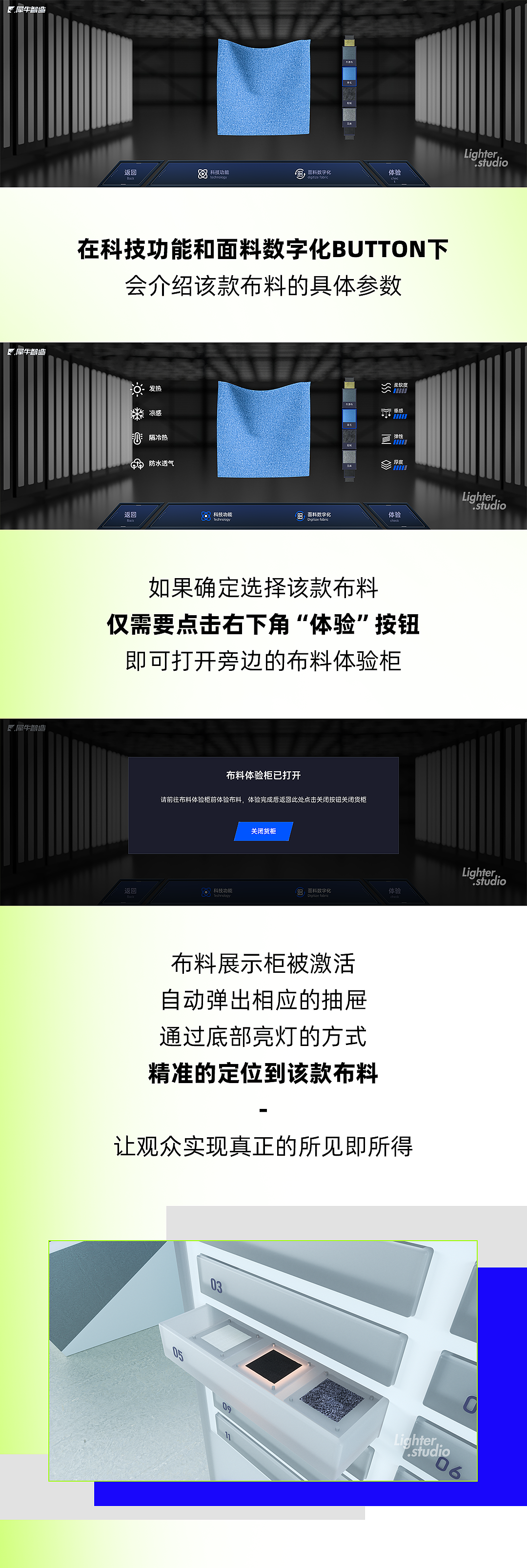 犀牛智造展厅制作2021（图ZMzcyMDU2Nzg4） - 商业空间设计 - 站酷设计师LighterStudio原创素材 - 站酷ZCOOL