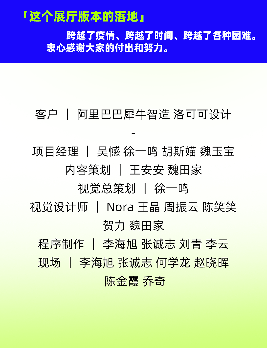 犀牛智造展厅制作2021（图ZMzcyMDU3NTk2） - 商业空间设计 - 站酷设计师LighterStudio原创素材 - 站酷ZCOOL