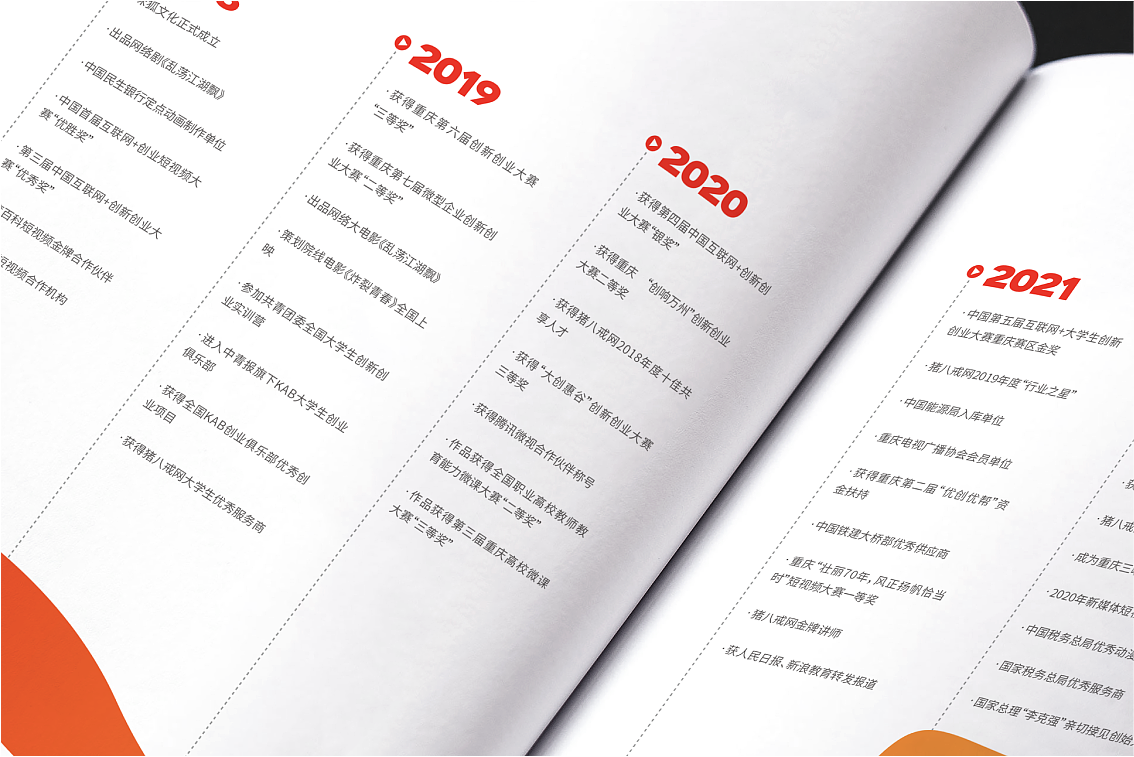 企业画册设计（图ZMzcyMDU4MTA0） - 书籍/画册 - 站酷设计师白冰_原创素材 - 站酷ZCOOL