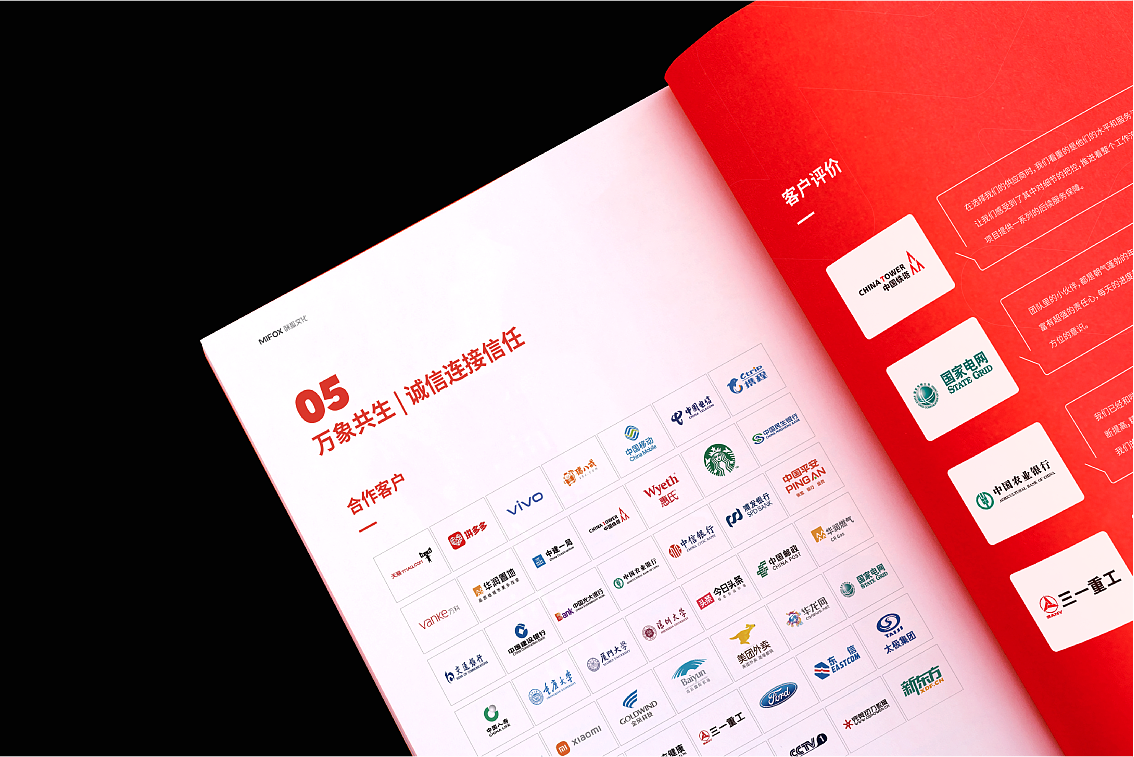 企业画册设计（图ZMzcyMDU4MTUy） - 书籍/画册 - 站酷设计师白冰_原创素材 - 站酷ZCOOL