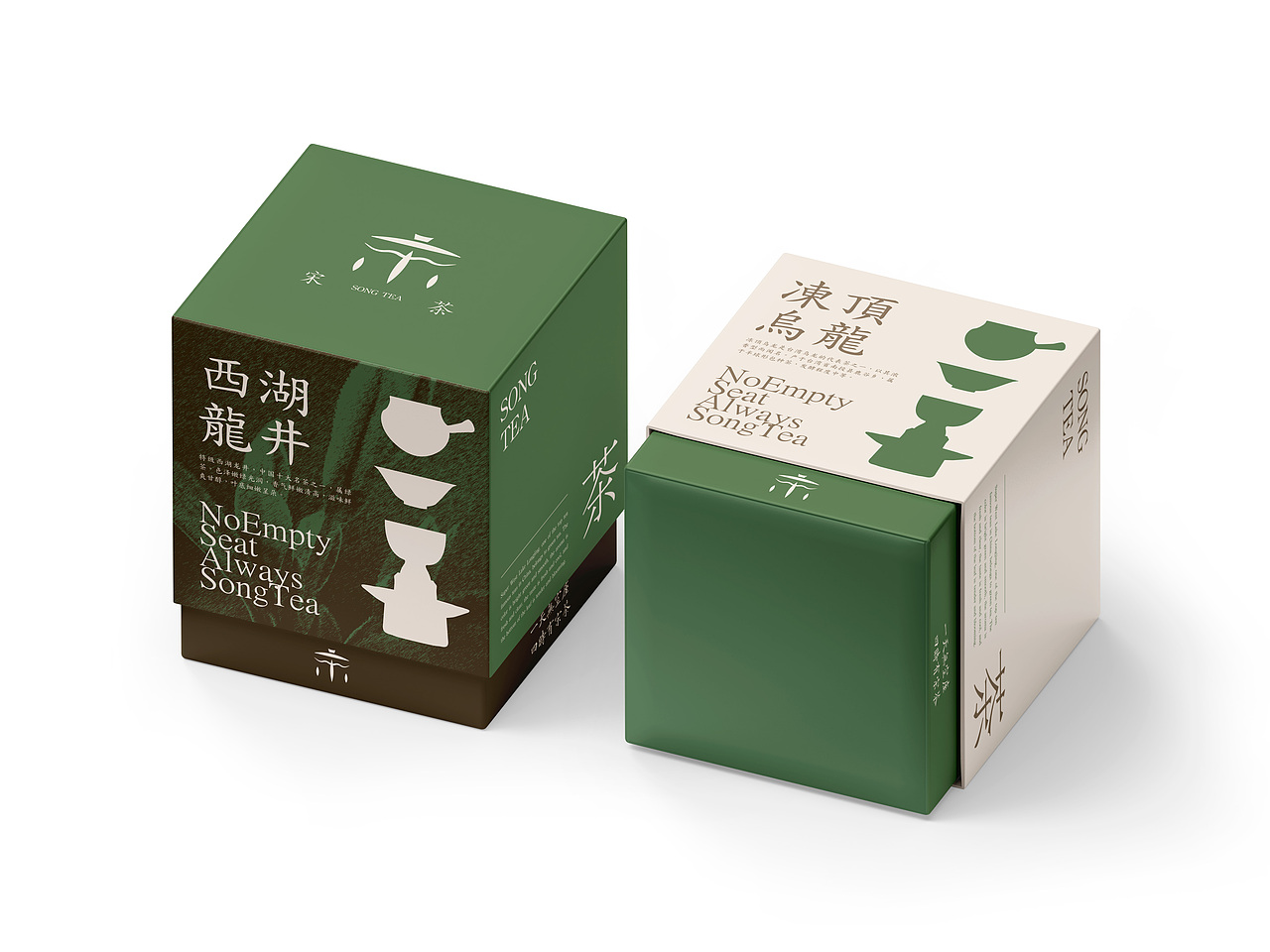 宋茶SONG TEA|新中式茶饮品牌VI包装设计