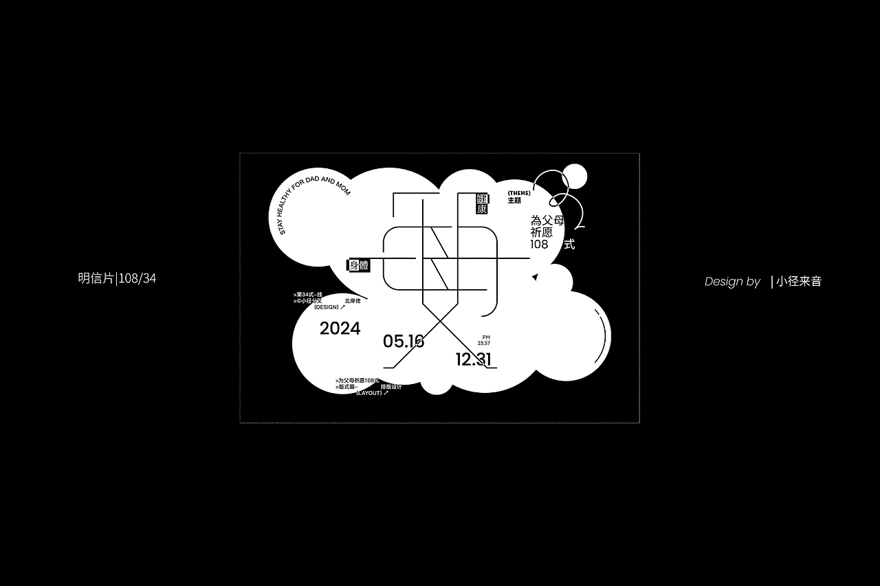 做108张明信片为父母祈愿-Part II(30-60P)(图ZMzcyMDU5MTIw) - 其他平面 - 站酷设计师北岸佬JN原创素材 - 站酷ZCOOL