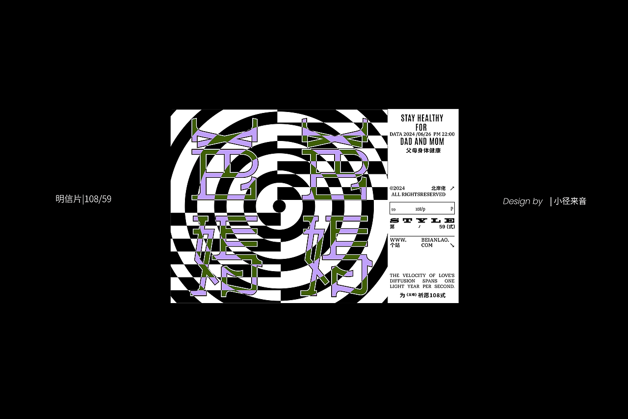 做108张明信片为父母祈愿-Part II(30-60P)(图ZMzcyMDU5MjIw) - 其他平面 - 站酷设计师北岸佬JN原创素材 - 站酷ZCOOL