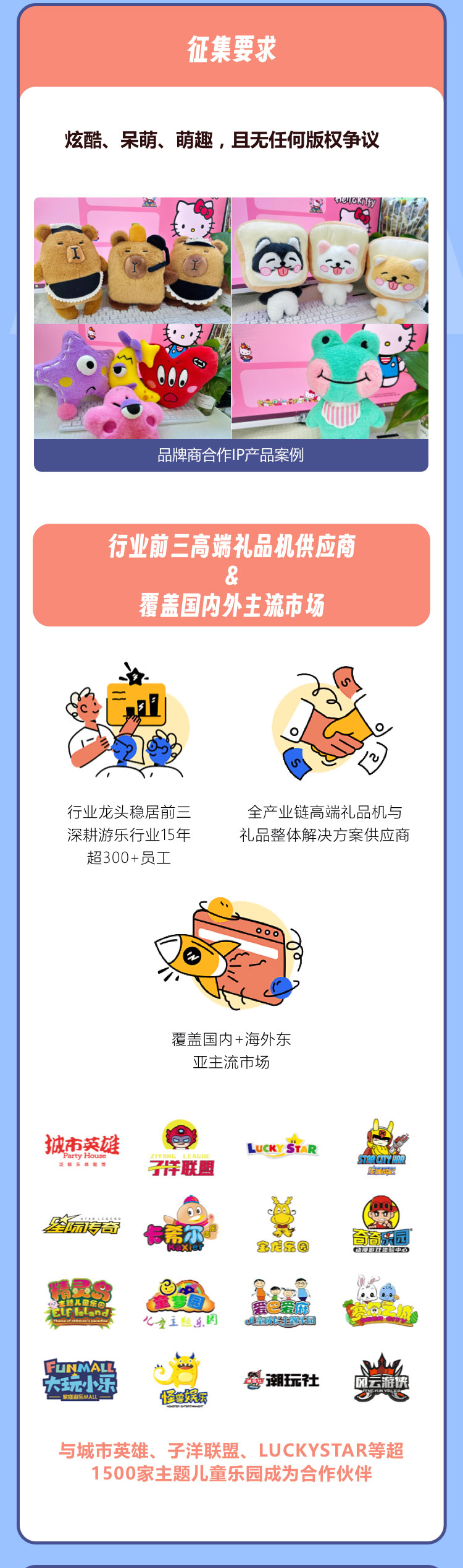 招投标 | 行业前三品牌全网征集萌趣炫酷IP！你的创意，就是下一个变现金矿！（图ZMTQ4MzI0MjA=） - 资讯 - 站酷设计师原仓数据原创素材 - 站酷ZCOOL