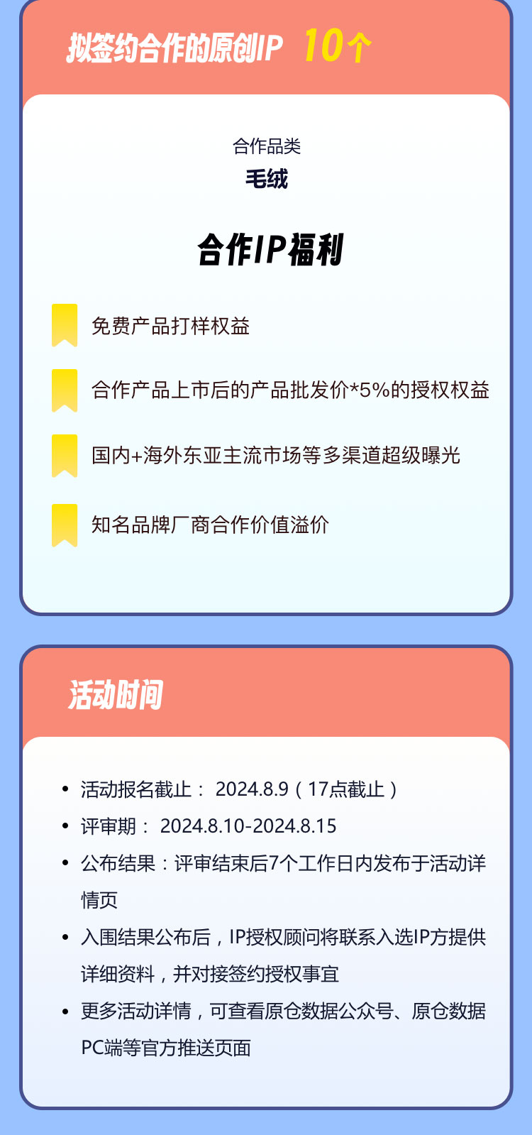 招投标 | 行业前三品牌全网征集萌趣炫酷IP！你的创意，就是下一个变现金矿！（图ZMTQ4MzI0MjQ=） - 资讯 - 站酷设计师原仓数据原创素材 - 站酷ZCOOL