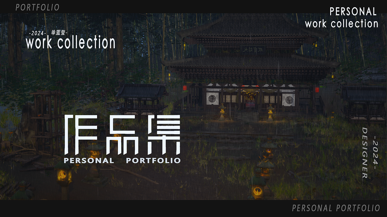 个人作品集（图ZMzcyMDYxNDc2） - 场景 - 站酷设计师sangchen原创素材 - 站酷ZCOOL
